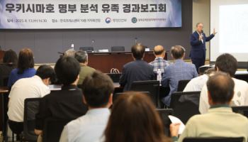 日 우키시마호 승선자명부 연내 분석완료…정부 “피해자도 추산”