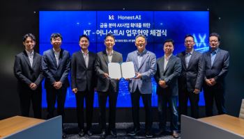 어니스트AI·KT, ‘금융 특화 AI’로 엔터프라이즈 AX 시장 공략