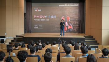 현대모비스, MZ직원 맞춤형 이색 문화행사 개최