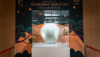 금천구에 광복 80주년 기념 ‘서울의 달’ 뜬다