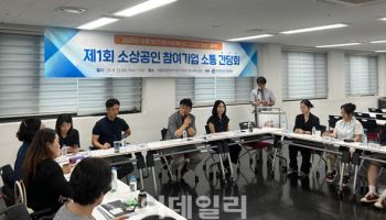 "상품개선 지원"…한국중소벤처기업유통원, 소상공인 간담회 개최
