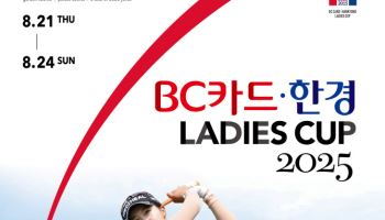 BC카드 “골프대회 홀인원 선수 맞추고 행운 받아가세요”