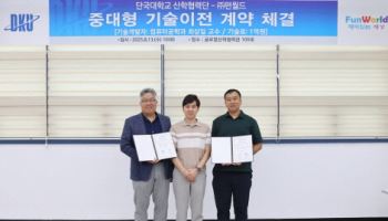 단국대, 뇌졸중·파킨스병 조기진단 기술이전 계약