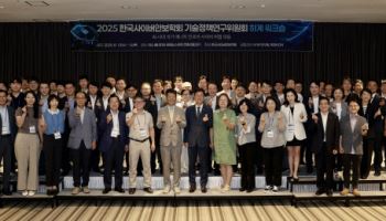 “공공기관 사이버안보 중요”…한전KDN·사이버안보학회 워크숍