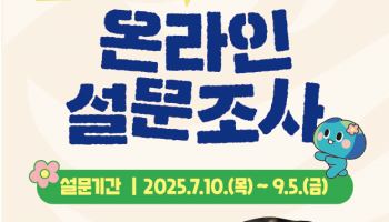 내 손으로 만드는 1인가구 정책 ‘경기도민 정책축제’