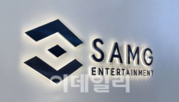 SAMG엔터, 3개 분기 연속 흑자…“글로벌 시장 공략 성과 가시화”