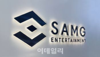 SAMG엔터, 2분기 매출 354억원…3개 분기 연속 흑자