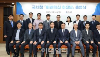 ‘AI 국세행정’ 속도전…국세청, ‘미래혁신추진단’ 킥오프회의