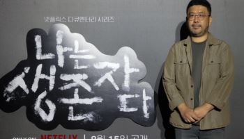 '나는 생존자다' 방영한다…法, JMS 측 방송금지 가처분 기각