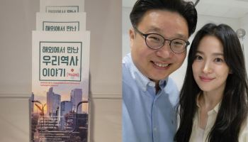 송혜교·서경덕, 광복 80주년 맞아 또다시 의기투합