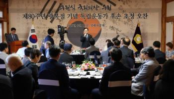 우원식 의장 "독립운동가에 최대 예우해야"