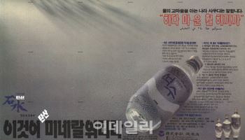 43년간 한국인 갈증 달래온 ‘석수’