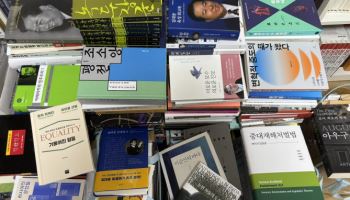 출소한 조국 '기울어진 평등' 책 읽는다