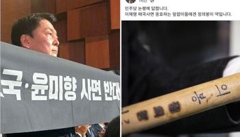 안철수 "이재명 매국사면 옹호, 정의봉이 약"