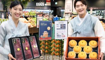 "일찍 예약할수록 저렴"…대형마트, 추석선물 사전예약 경쟁