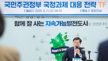 광명시, 국민주권정부와 동행 '국정과제 실무추진단' 가동