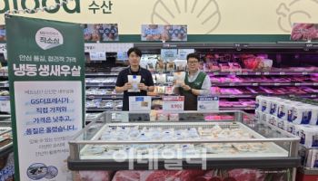 GS더프레시 "간편 수산물 매출 41% 증가”