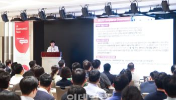 LG, ESG보고서 발간…"준법경영 토대 거버넌스 강화"