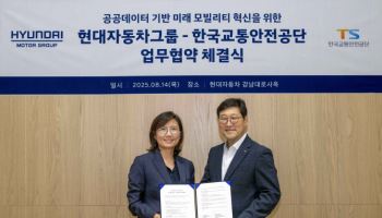 현대차그룹, 교통안전공단과 공공 모빌리티 혁신 제휴