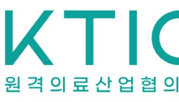 “안전한 비대면진료 정착”… 원격의료산업협의회 3대 정책 제안