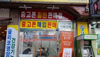 중고폰 안심거래 인증제, 취지는 좋지만…“비용 장벽에 업계 외면”