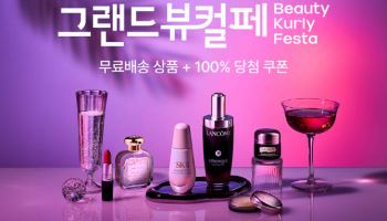 컬리, ‘그랜드뷰티컬리페스타’ 개최… 최대 90% 할인