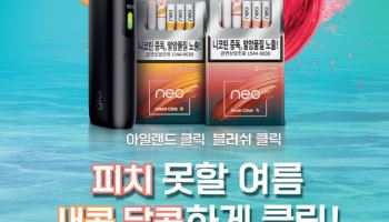 글로, 캡슐형 네오 신제품 2종 출시