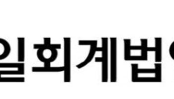 삼일PwC, 세계경제학자대회 스폰서 참가