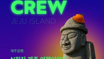 롯데손보, ‘제주 갈 땐 보험’ 출시…호텔·항공 보장 포함