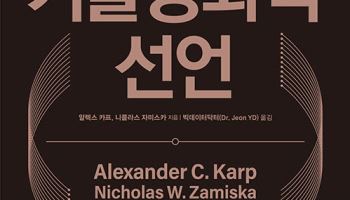 "AI, 세계 정치 중심 될 것"…팔란티어 창업자의 '기술예찬론'