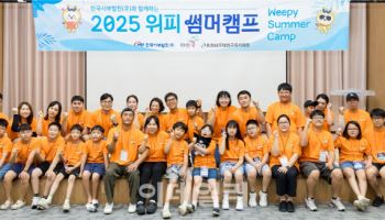서부발전, ‘위피 썸머 캠프’ 개최…태안지역 40여 가정 참여