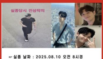 ‘이태원 참사’ 투입 구급대원, 실종 8일째…구조견 등 동원