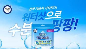 “10시간 비행에도 촉촉한 목”…깨끗한나라, ‘가습마스크’ 출시