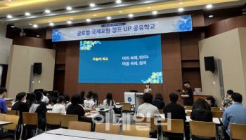 연천군, 청소년 국제적 역량 강화 공유학교 성료