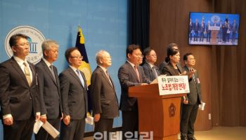 野김형동·경제6단체 “노조법 개정, 경제 희망 불씨 꺼뜨릴 것”