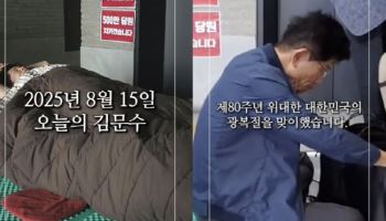 민주 “尹 이어 김문수 ‘속옷 농성’…대국민 성희롱”