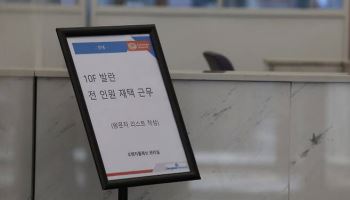 ‘기업회생’ 발란, 조건부 인수예정자 찾았다