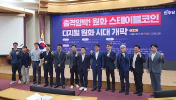 카톡·토스와 연계? "원화스테이블코인 사용 사례 발굴, 제도 마련해야"