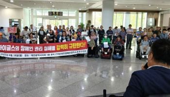 ‘장애인석 가리고 특별석 판매’ 한화이글스에…장애인단체, 원상복구 촉구