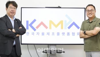 “자율제조 표준화는 산업안전·제조업 경쟁력 제고 동시 효과”