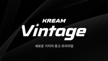 크림, 중고 명품거래 서비스 개편…P2P 확장도 준비