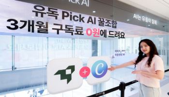 LG유플러스, AI 오프라인 체험 팝업 스토어 운영...3개월 무료