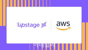 업스테이지·AWS, 아태 지역 부터 미국까지 AI 혁신 주도