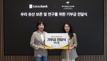 카카오뱅크, 광복 80주년 맞아 간송미술문화재단에 1억원 기부