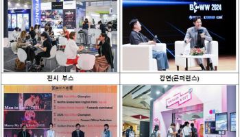 K콘텐츠 300兆 키운다…문체부 `국제방송영상마켓` 개최
