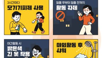 국내 모기서 말라리아 원충 올해 첫 확인…"모기 조심해야"