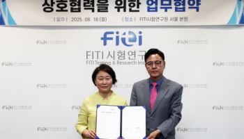FITI, 오송첨단의료산업진흥재단과 바이오헬스 협력