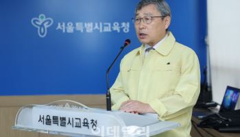 “교사 감축으로 교육 황폐화”…정근식, 교사정원 재고 촉구