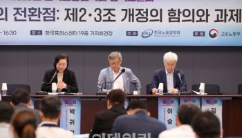 암참에 "유감"이라는 노동법학자, 왜?