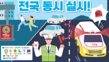 내일 오후 2시 ‘모세의 기적’ 재현된다